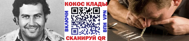 COCAIN VHQ Иннополис