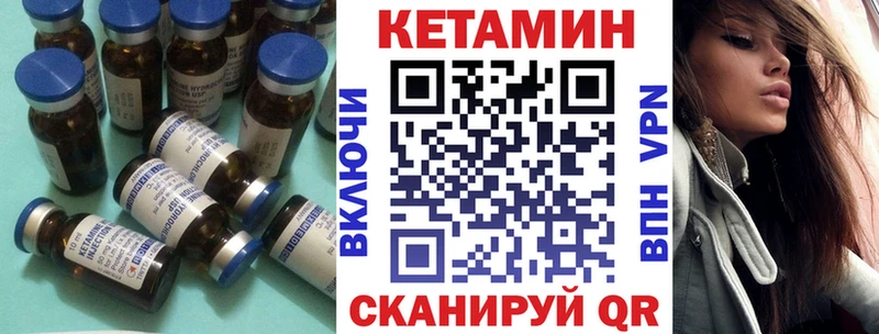 КЕТАМИН ketamine Иннополис