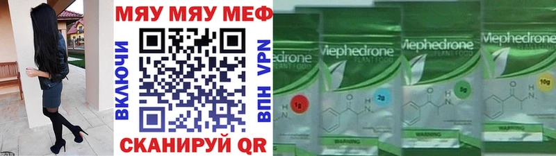 МЕФ кристаллы  кракен зеркало  Иннополис 