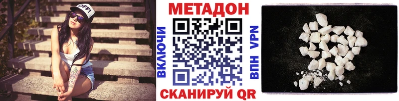 где купить наркотик  Иннополис  Метадон кристалл 