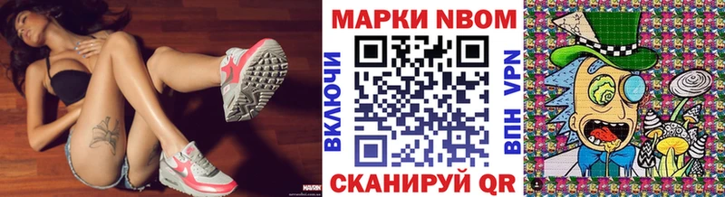 Марки NBOMe 1,5мг  Иннополис 